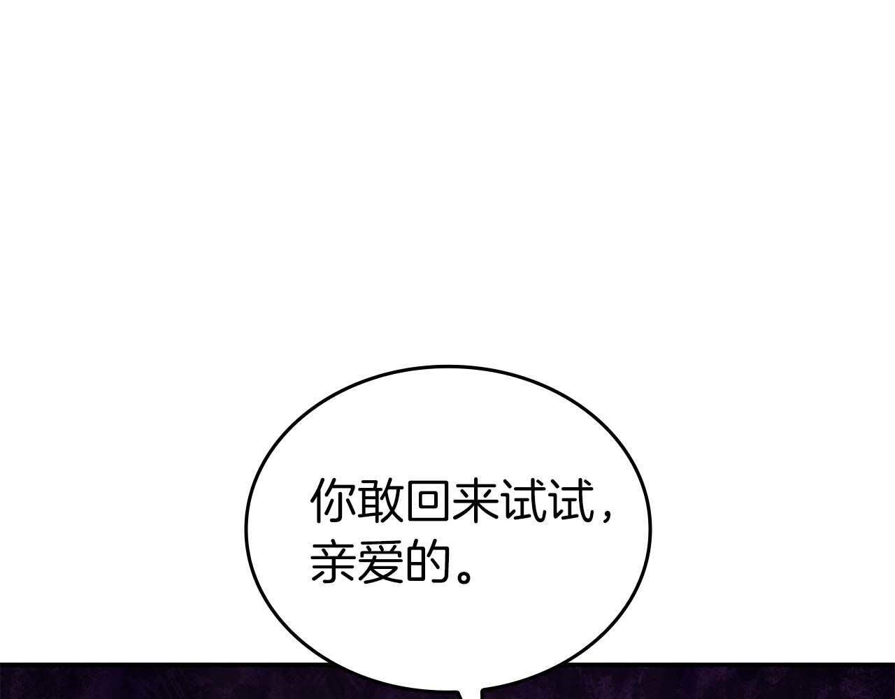 第85话 英灵的试炼 第97页
