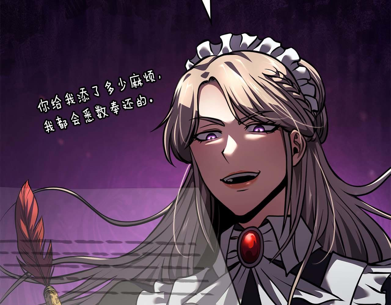 第85话 英灵的试炼 第98页