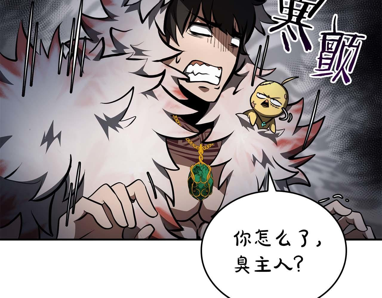 第85话 英灵的试炼 第102页