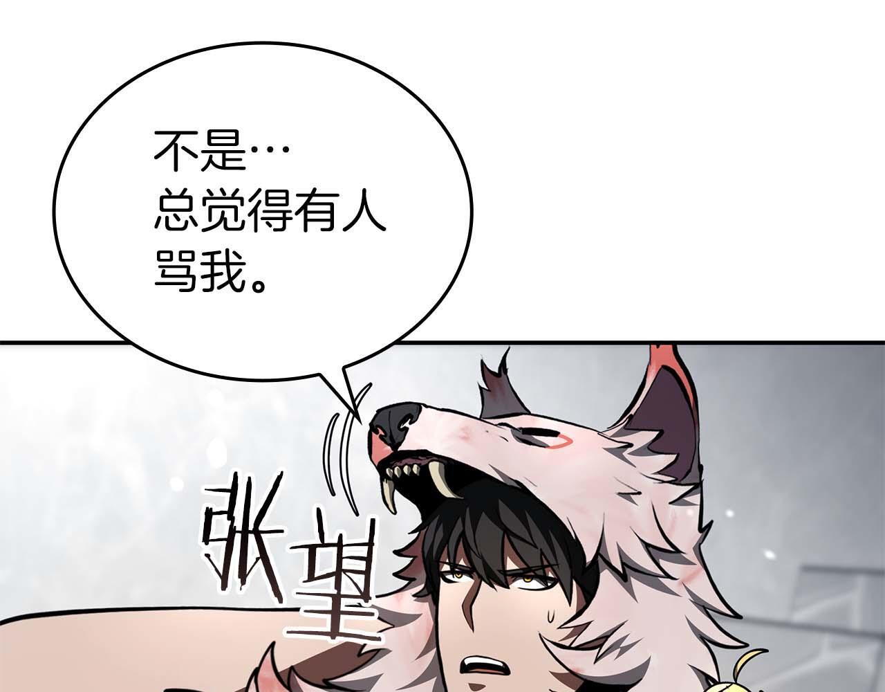 第85话 英灵的试炼 第104页