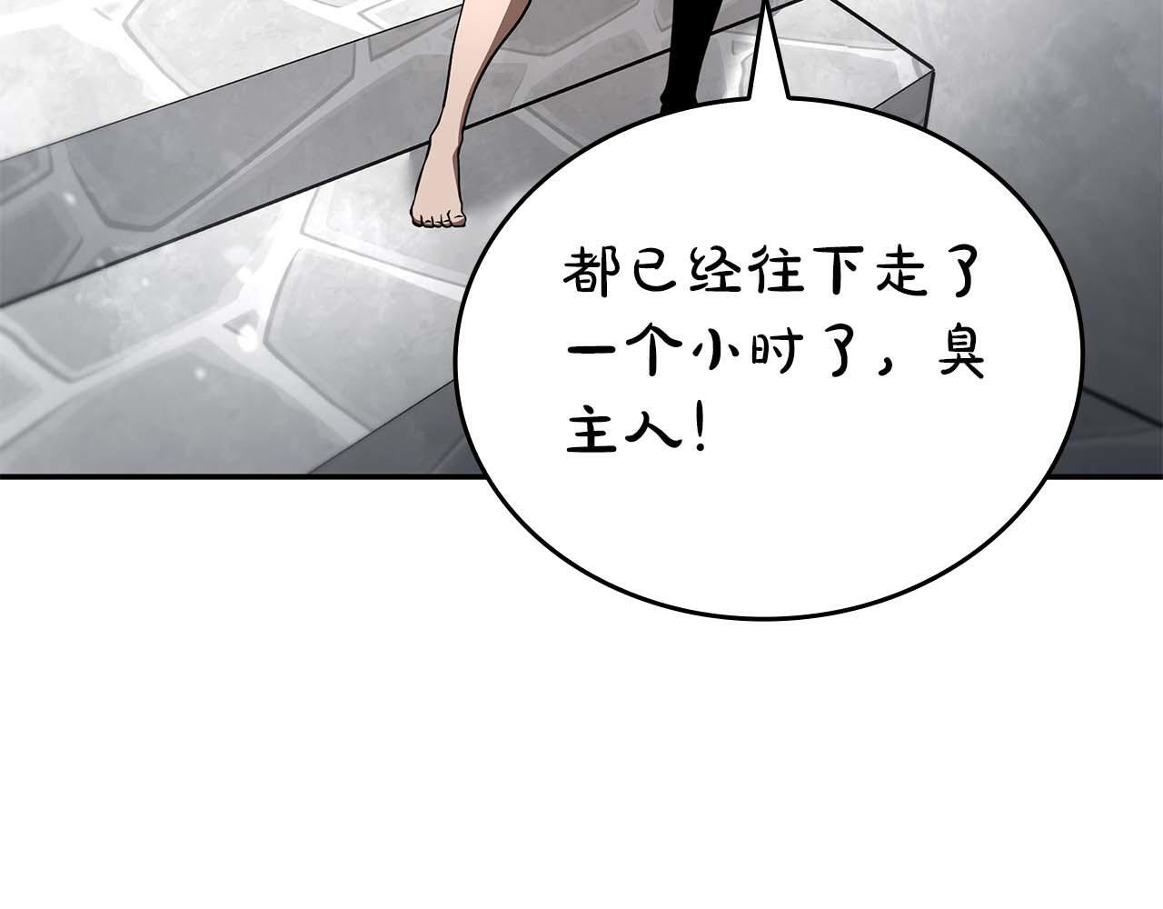 第85话 英灵的试炼 第108页