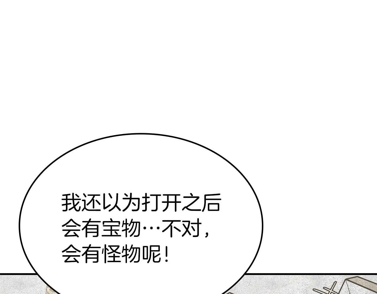 第85话 英灵的试炼 第109页