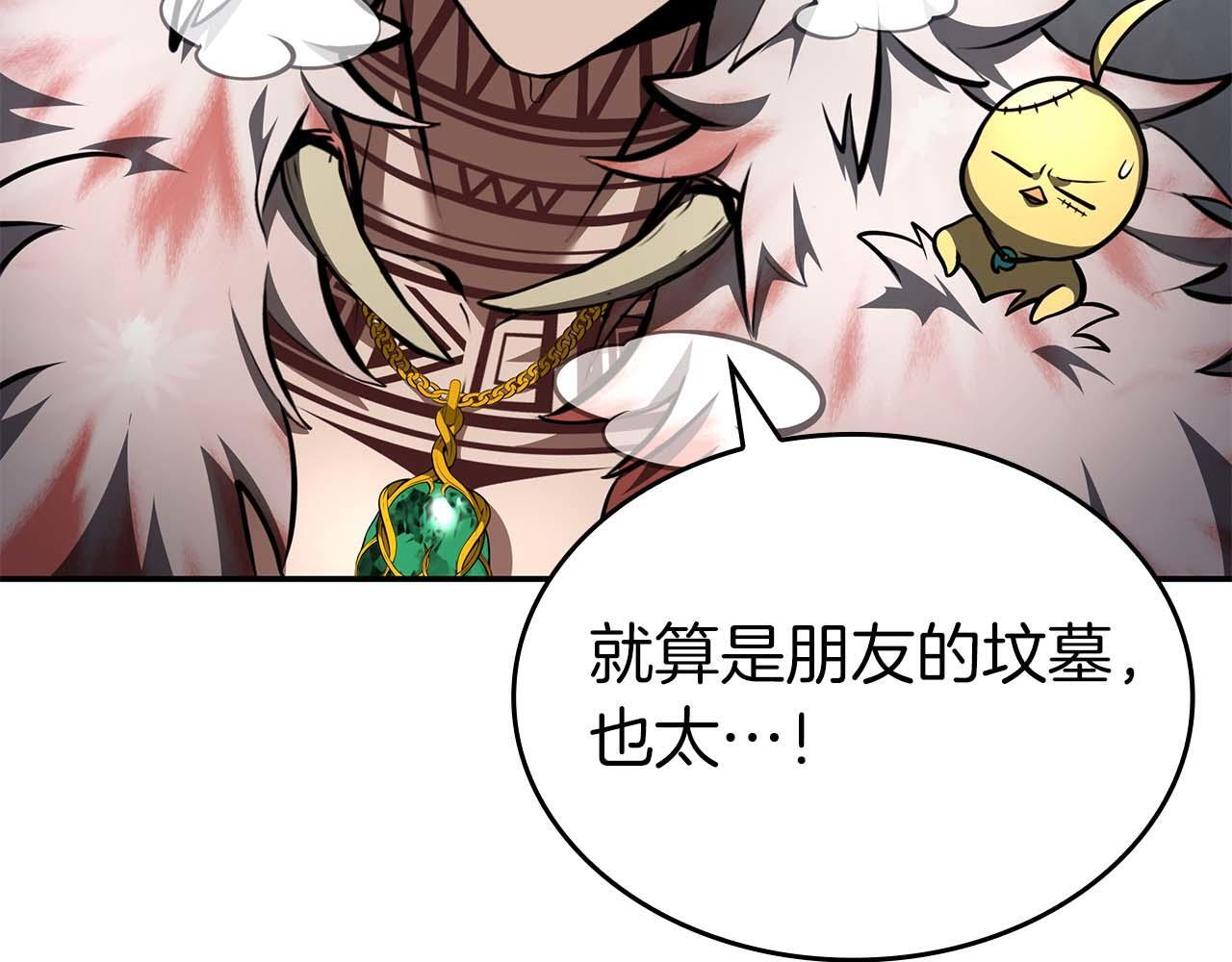 第85话 英灵的试炼 第114页