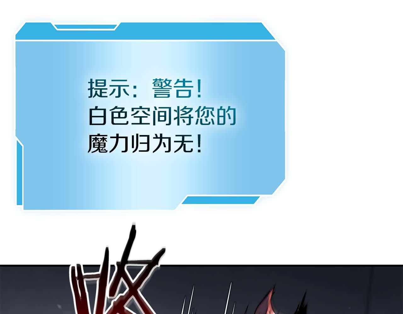 第85话 英灵的试炼 第116页