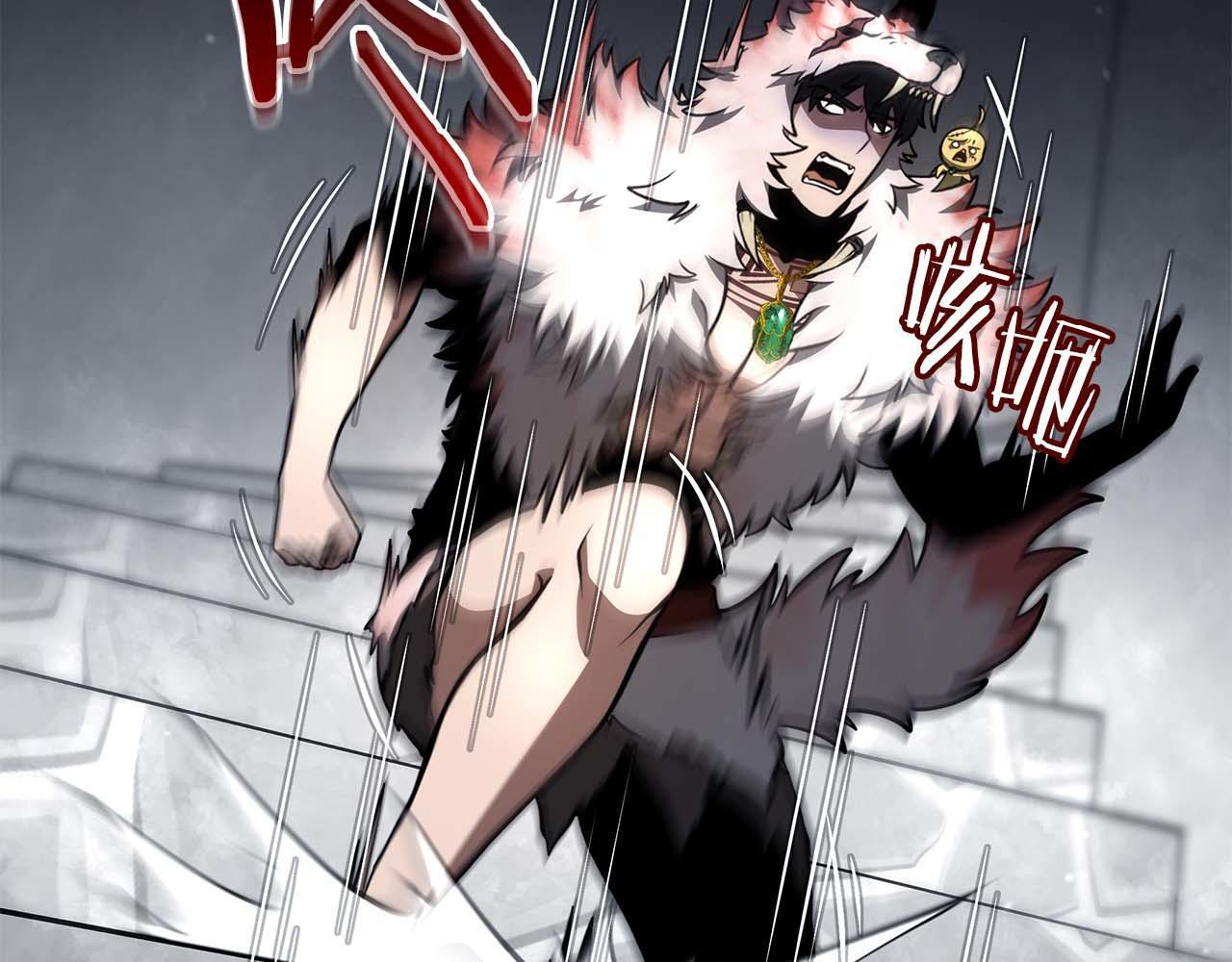 第85话 英灵的试炼 第117页