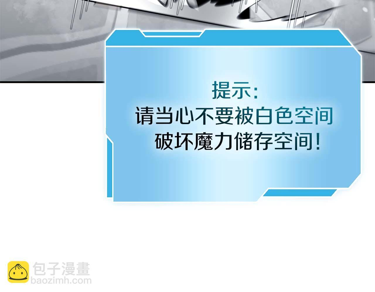 第85话 英灵的试炼 第118页