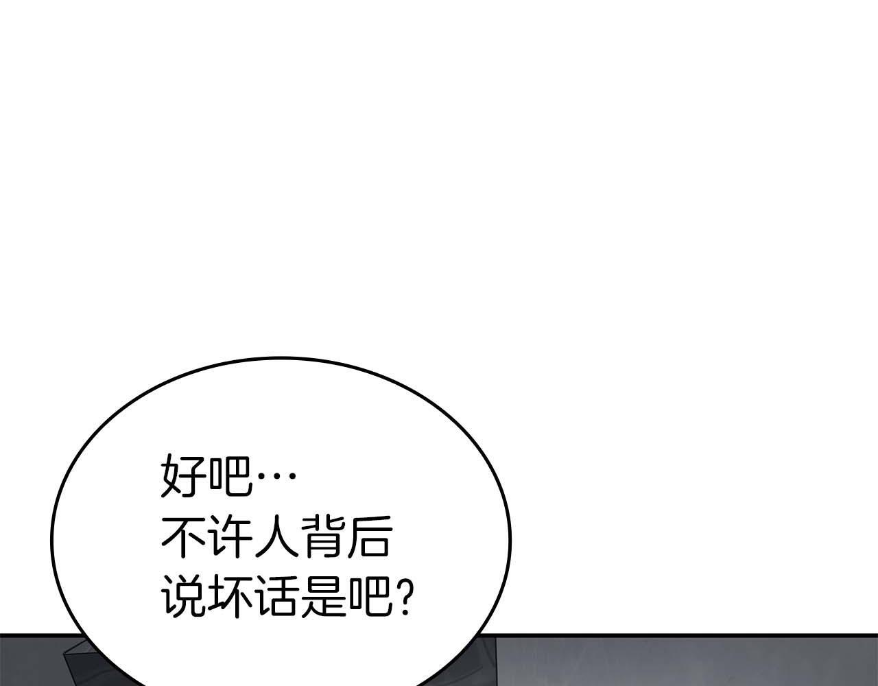 第85话 英灵的试炼 第119页