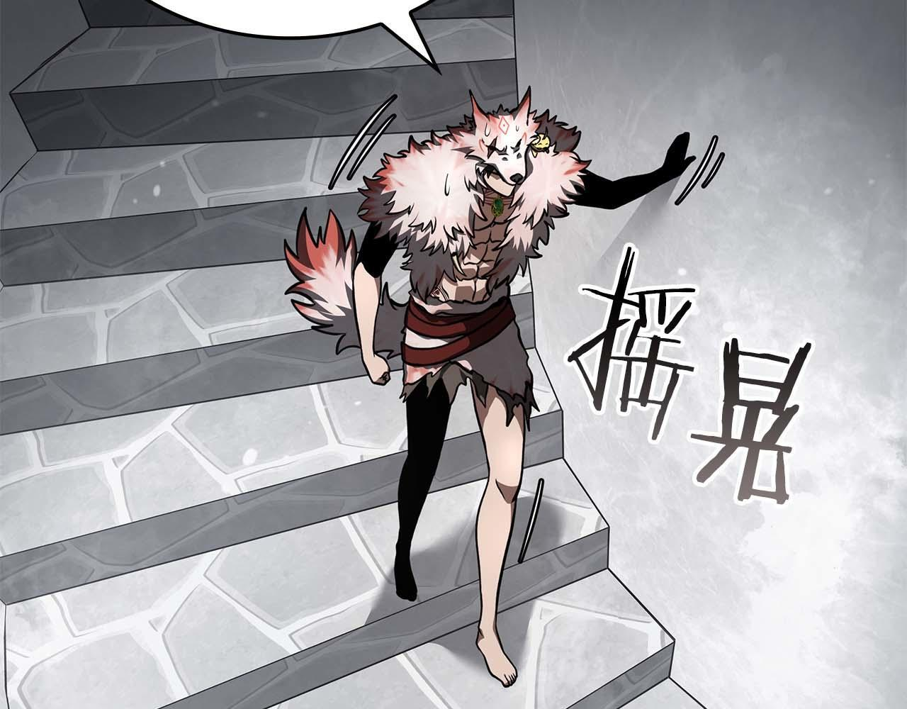第85话 英灵的试炼 第120页