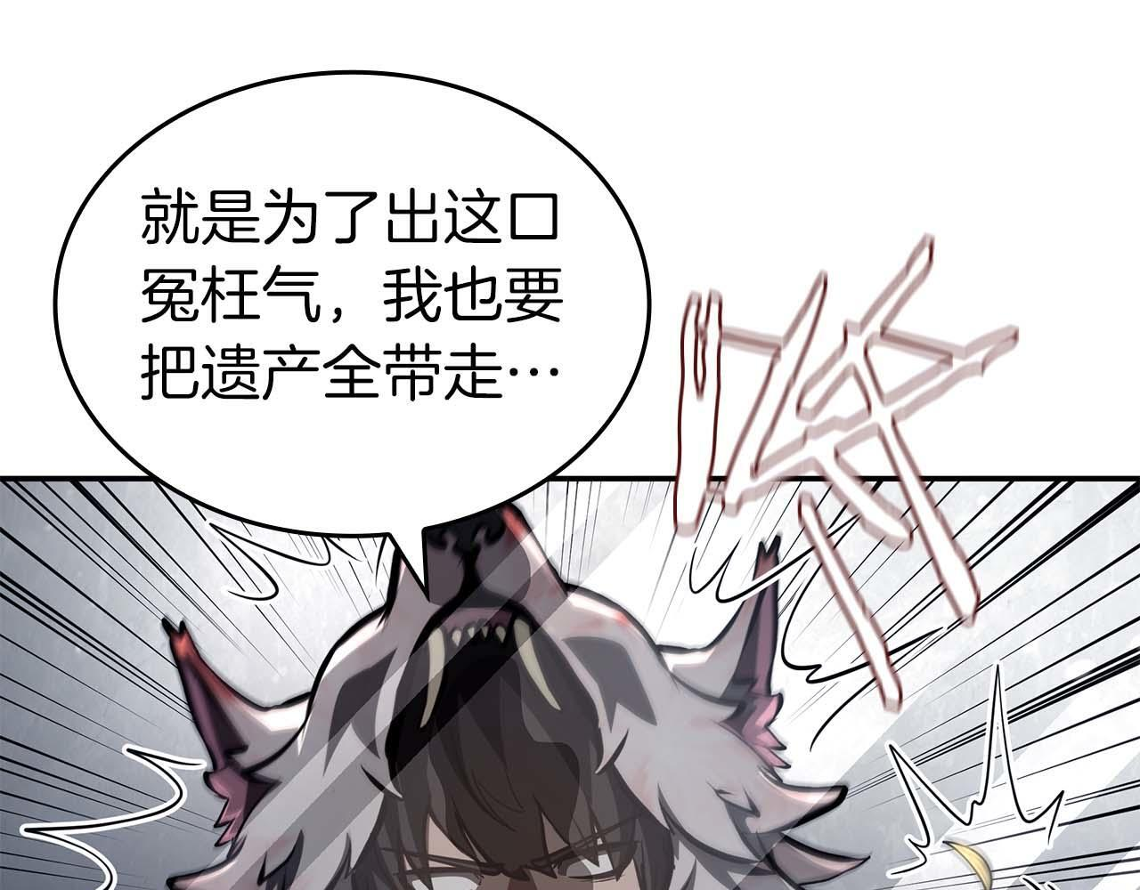 第85话 英灵的试炼 第123页