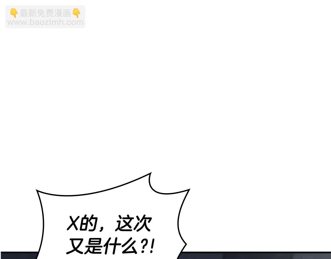 第85话 英灵的试炼 第125页