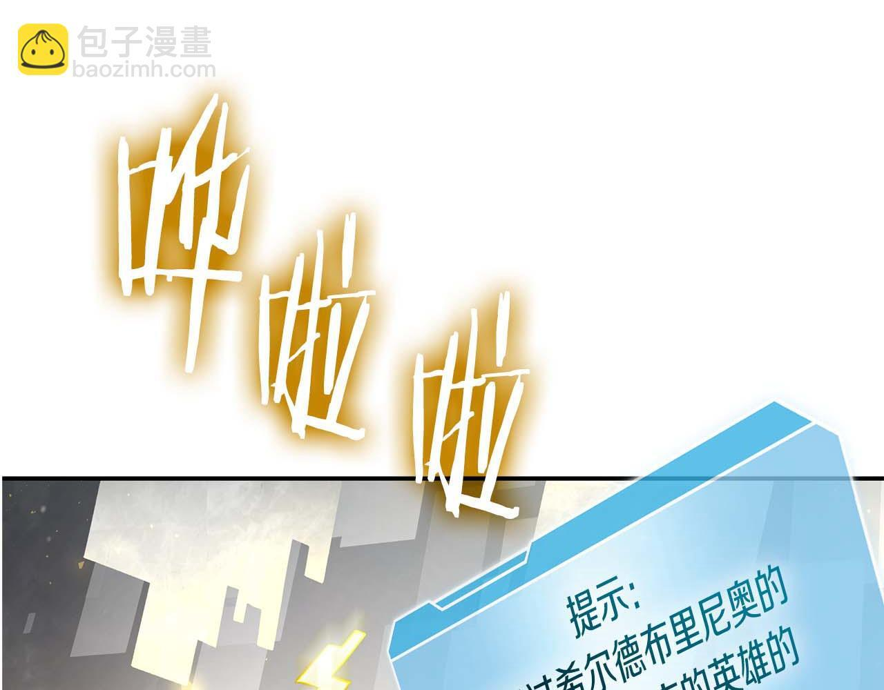 第85话 英灵的试炼 第128页