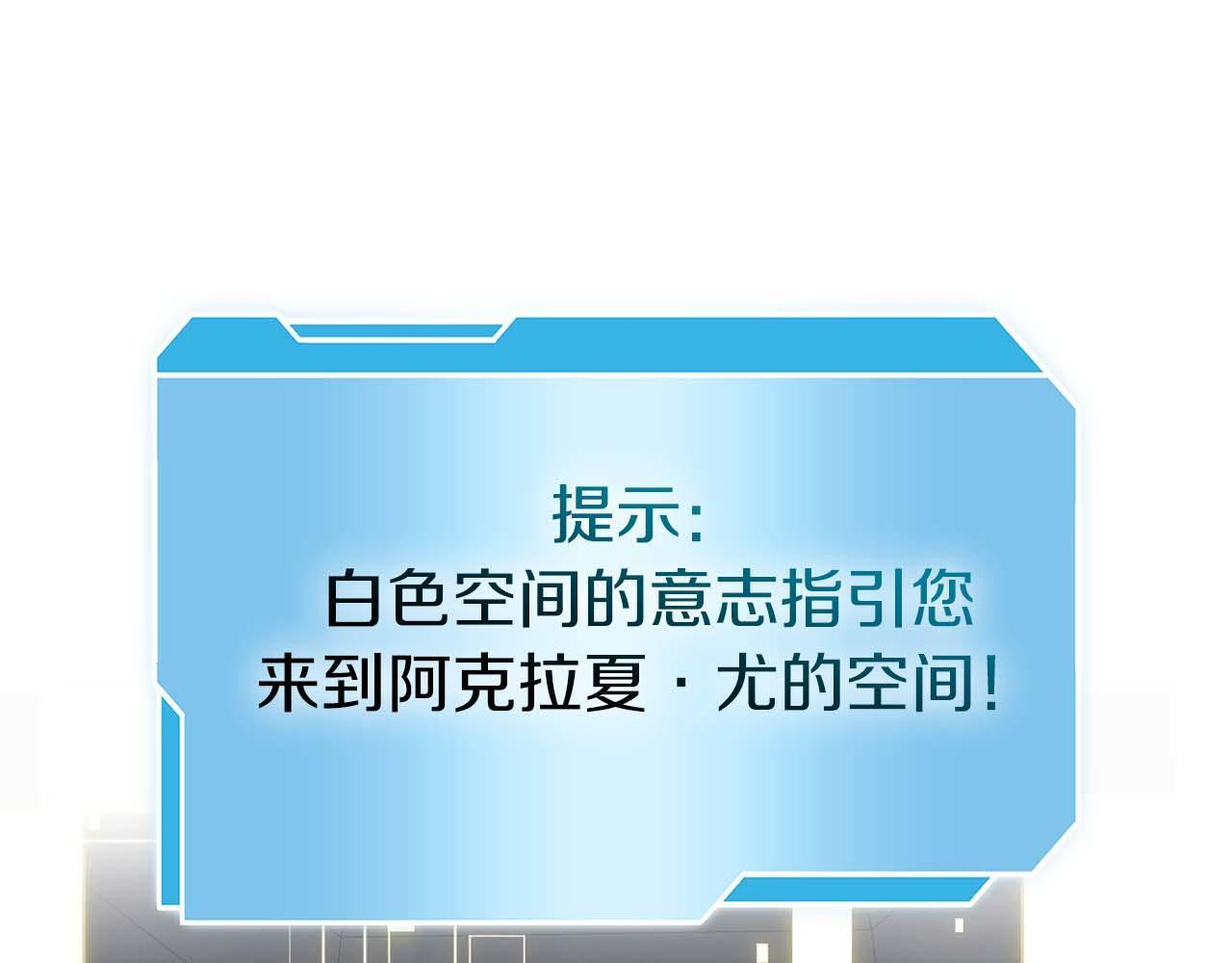 第85话 英灵的试炼 第132页
