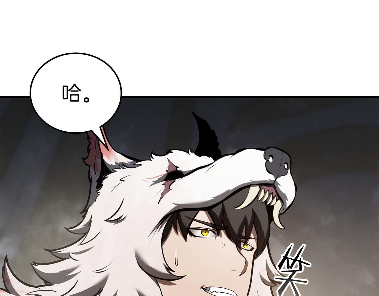 第85话 英灵的试炼 第136页