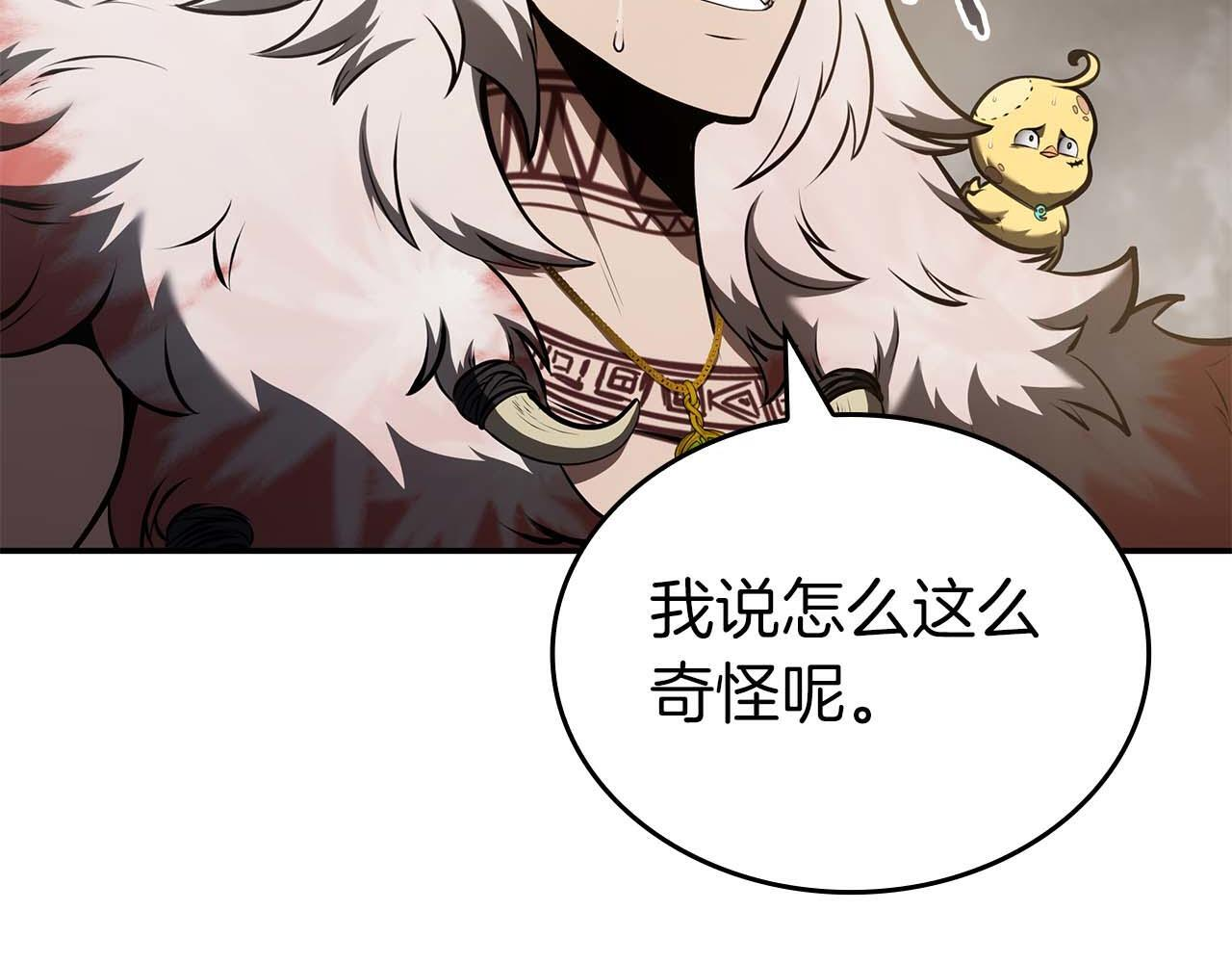 第85话 英灵的试炼 第137页