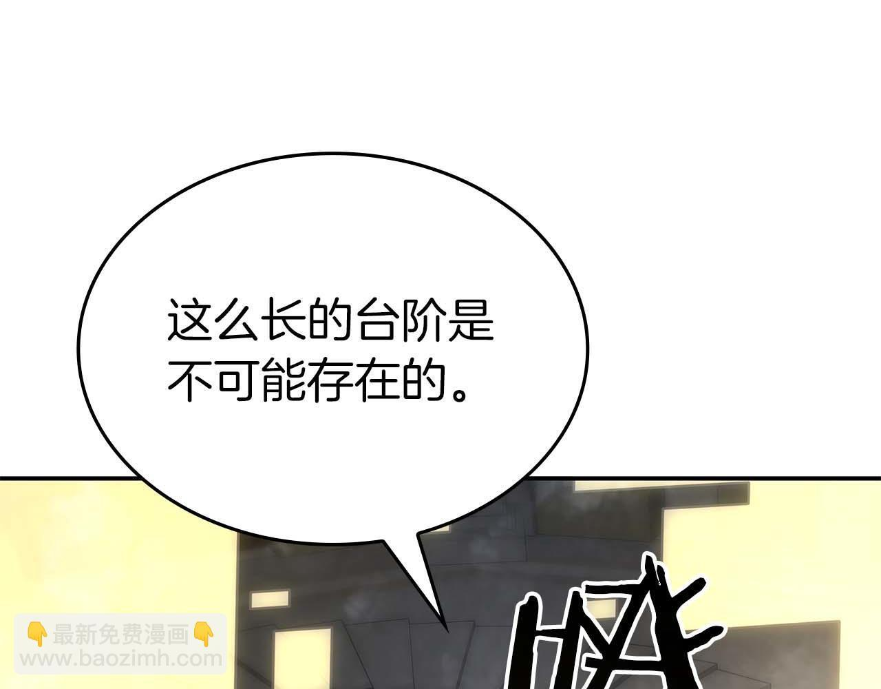 第85话 英灵的试炼 第141页