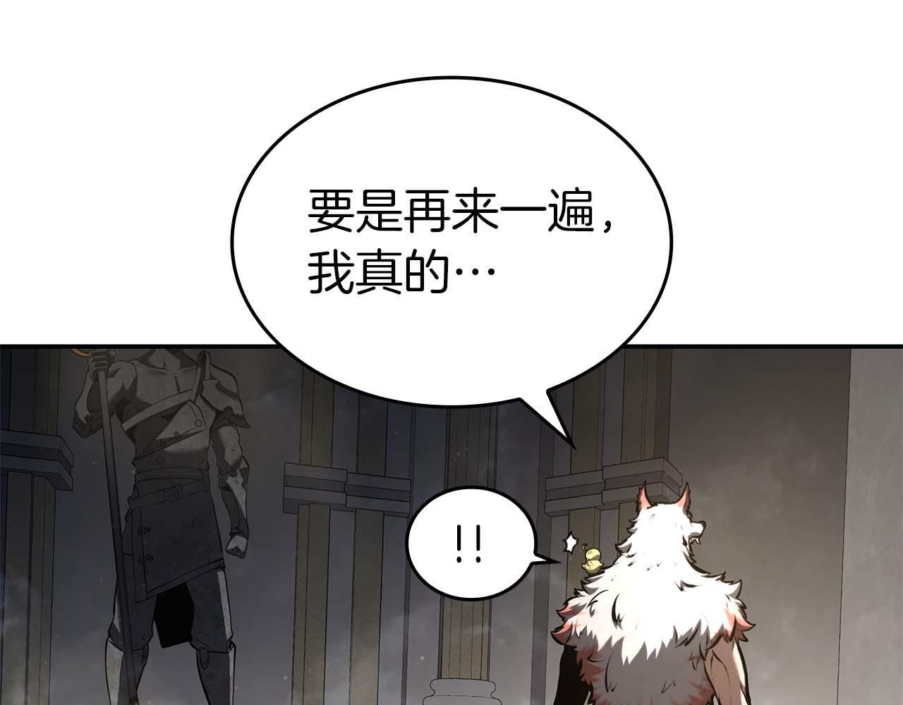 第85话 英灵的试炼 第145页