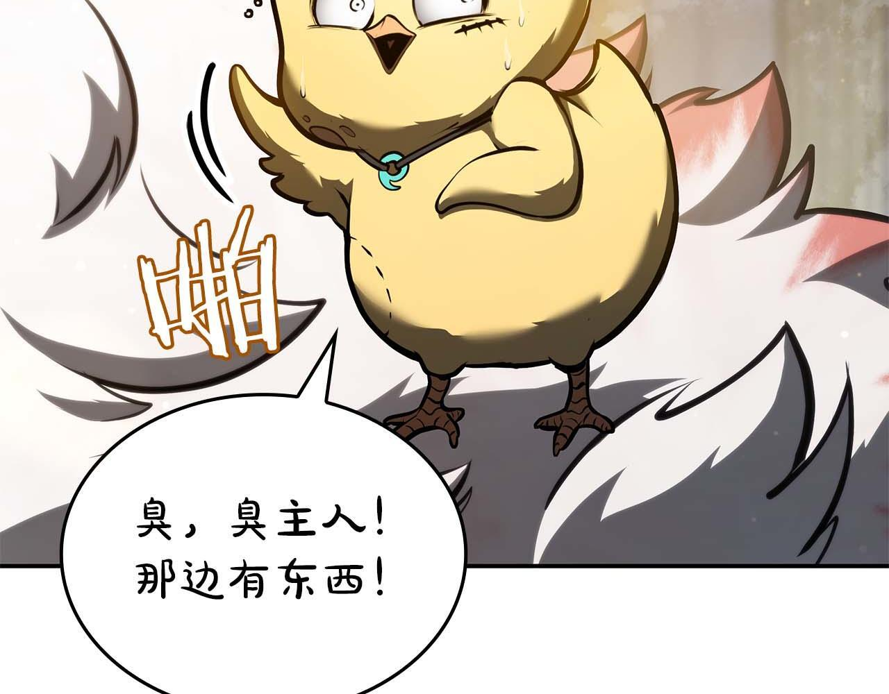第85话 英灵的试炼 第148页