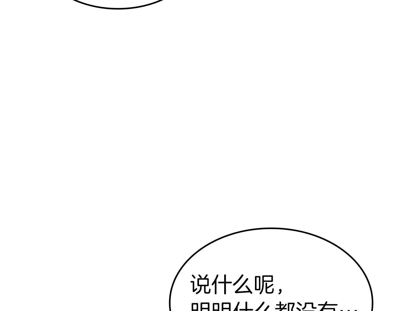 第85话 英灵的试炼 第149页