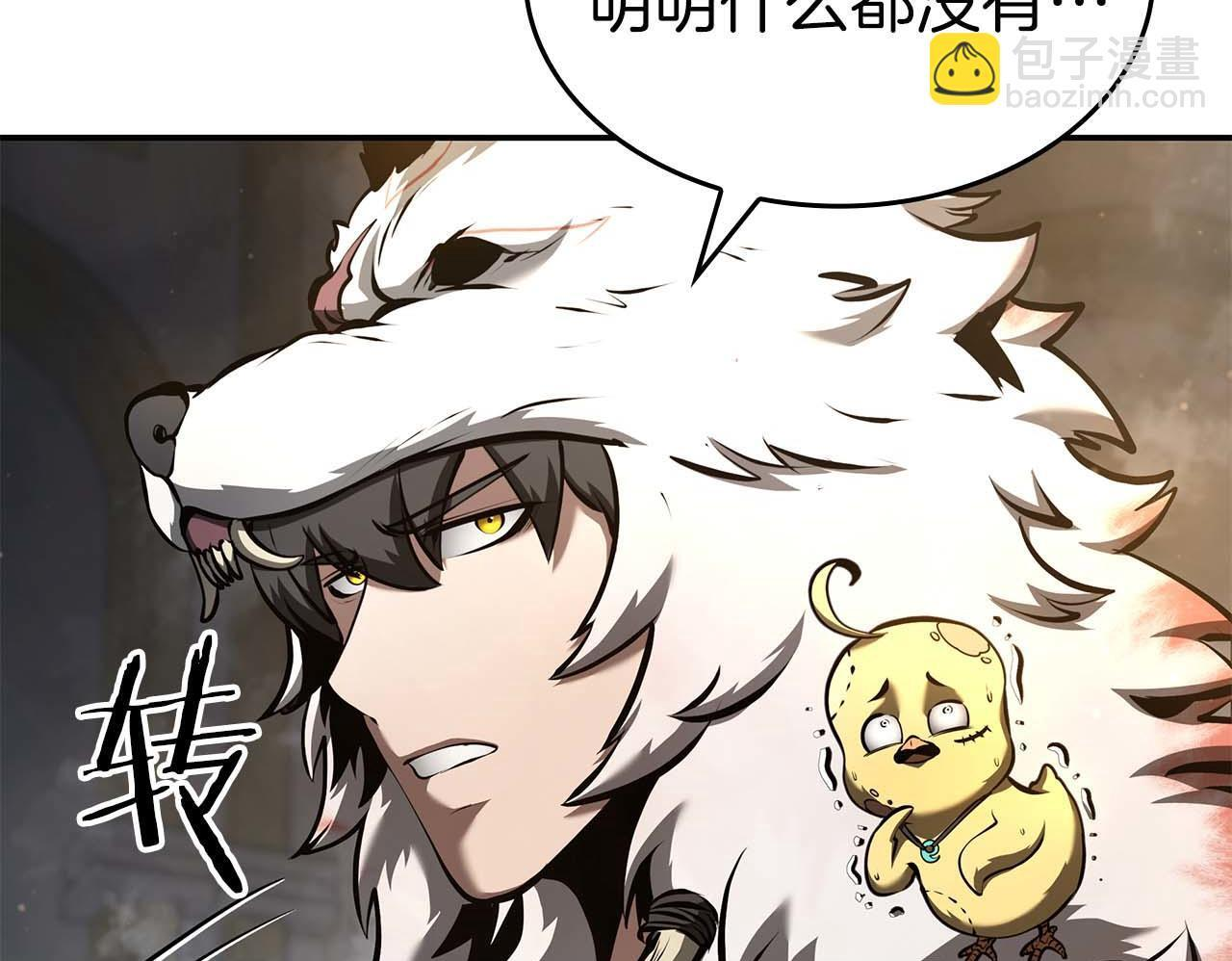 第85话 英灵的试炼 第150页