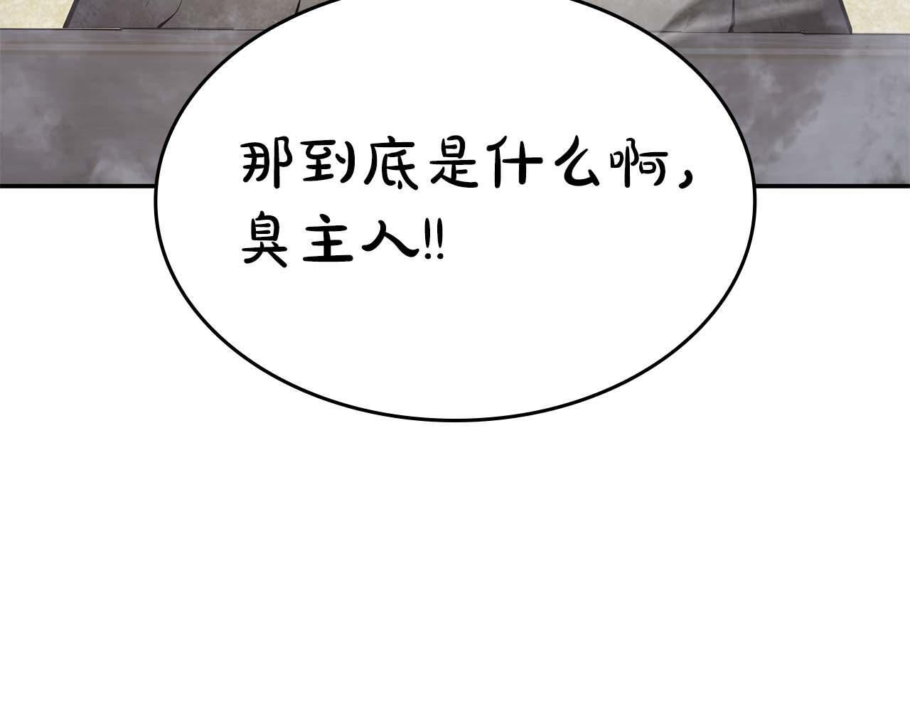 第85话 英灵的试炼 第155页