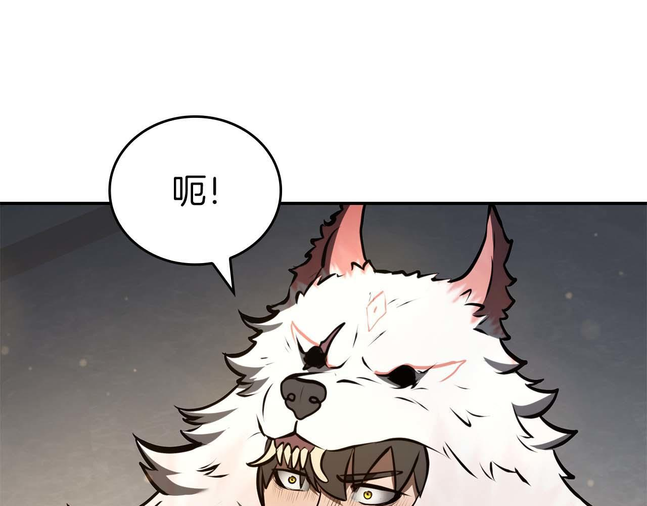 第85话 英灵的试炼 第157页