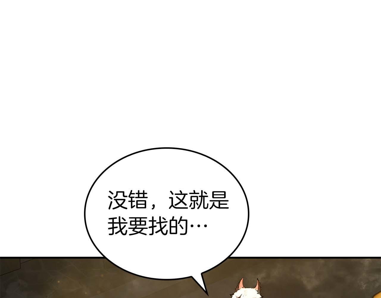 第85话 英灵的试炼 第159页