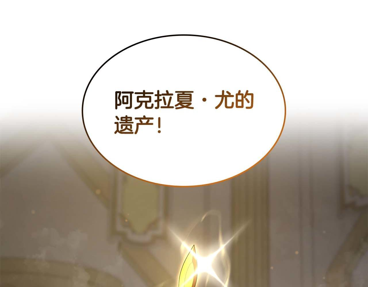 第85话 英灵的试炼 第162页