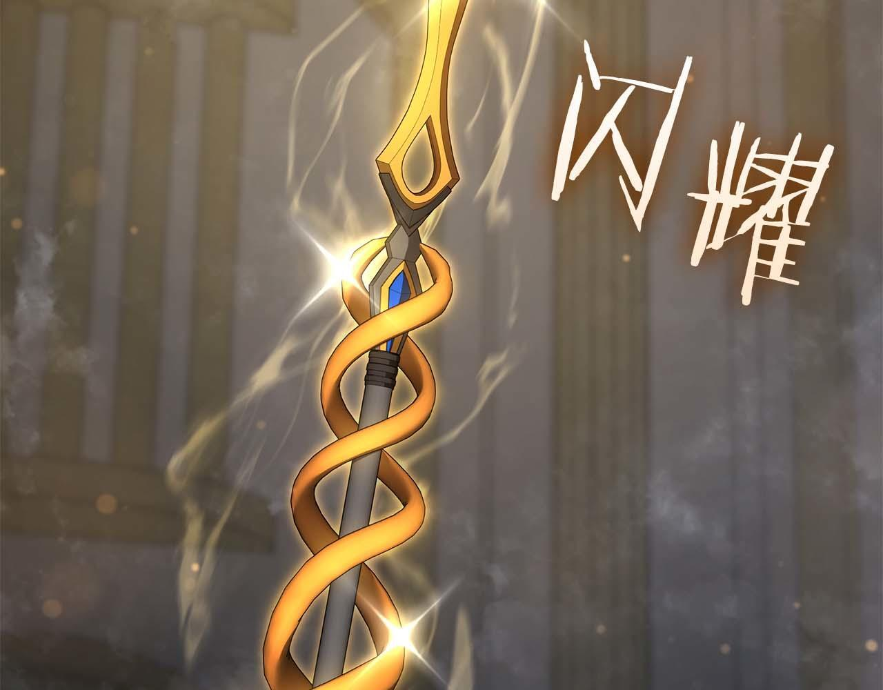 第85话 英灵的试炼 第163页