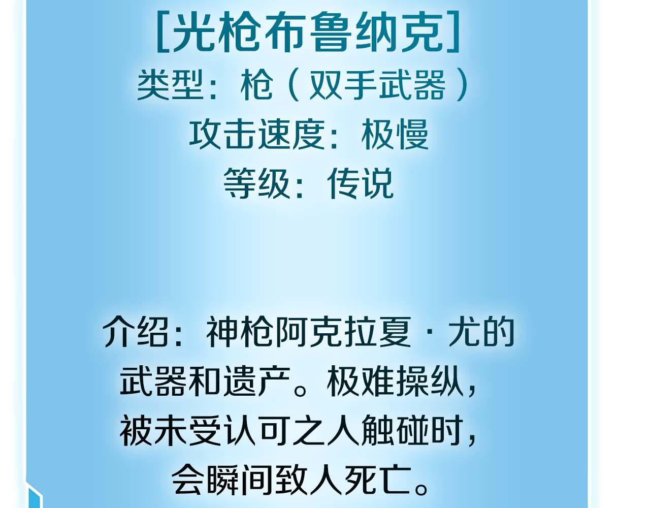 第85话 英灵的试炼 第165页