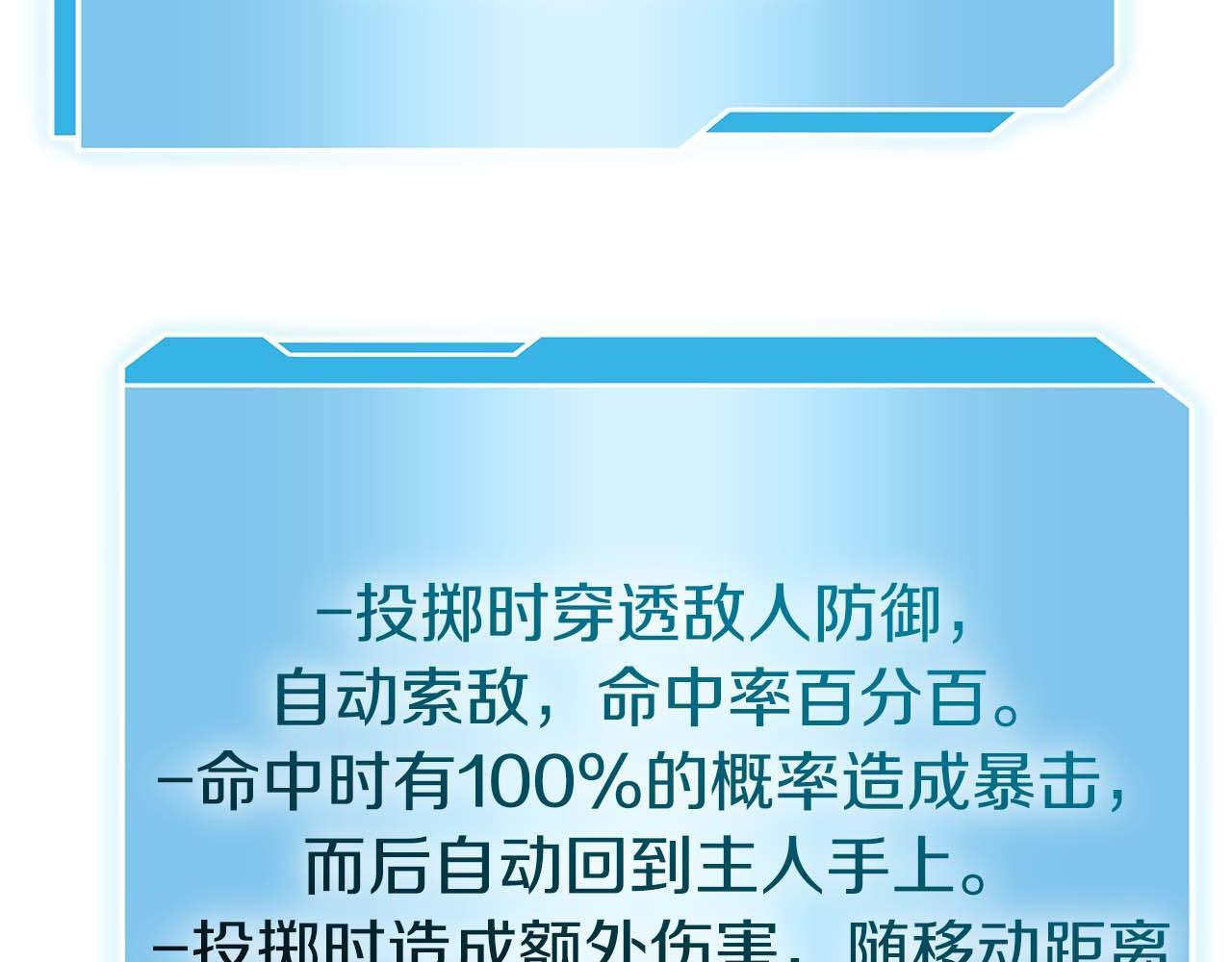 第85话 英灵的试炼 第166页