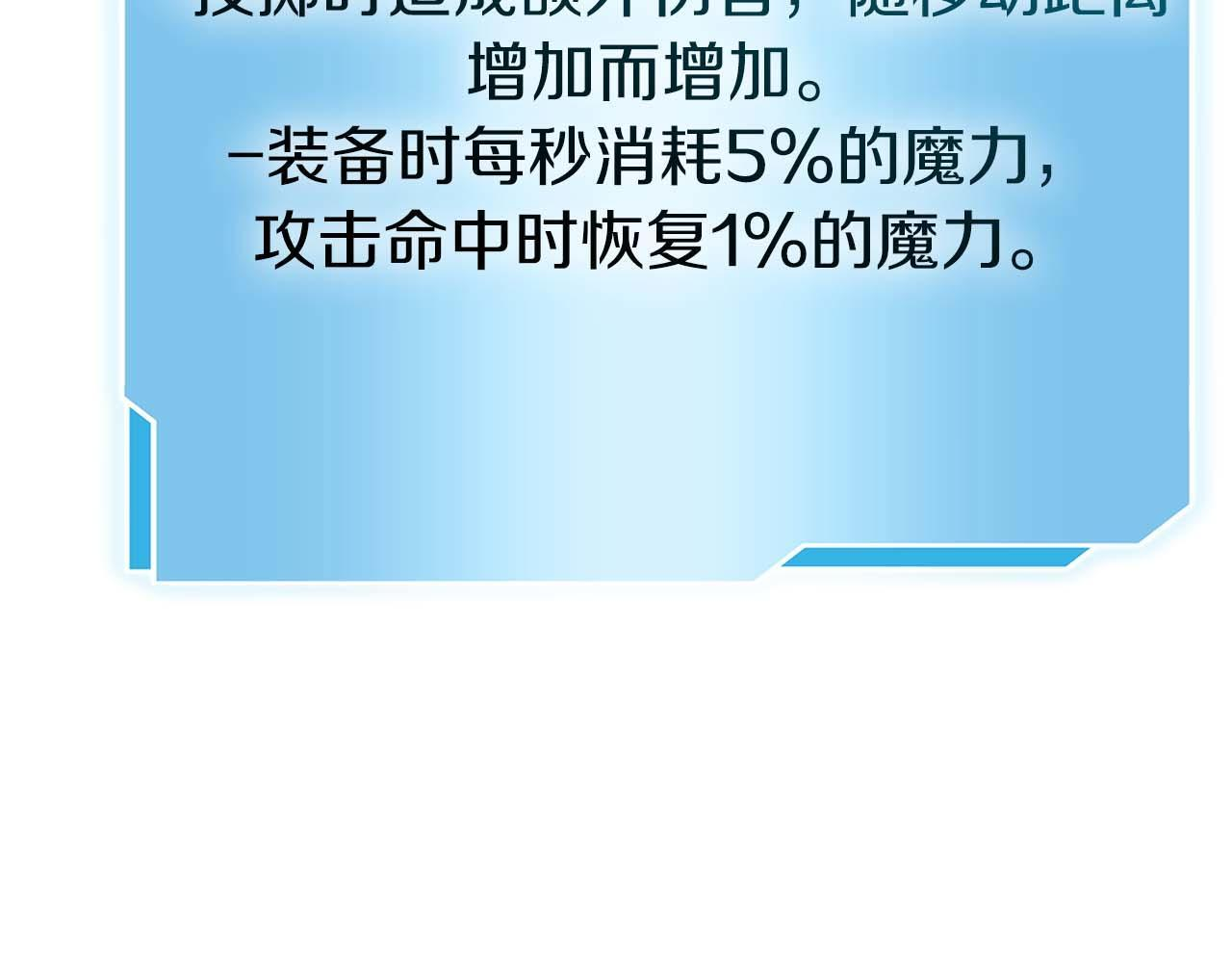 第85话 英灵的试炼 第167页