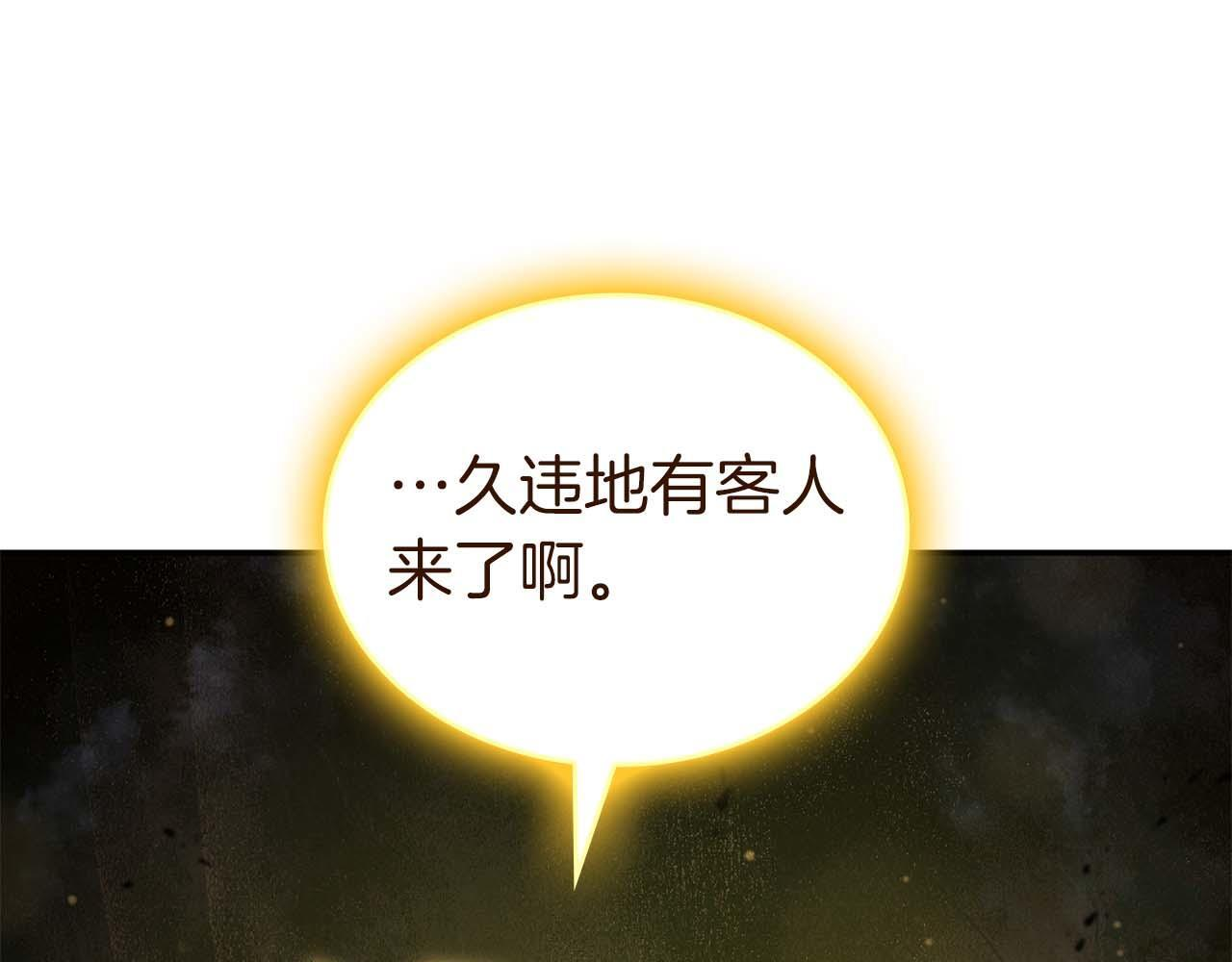 第85话 英灵的试炼 第171页