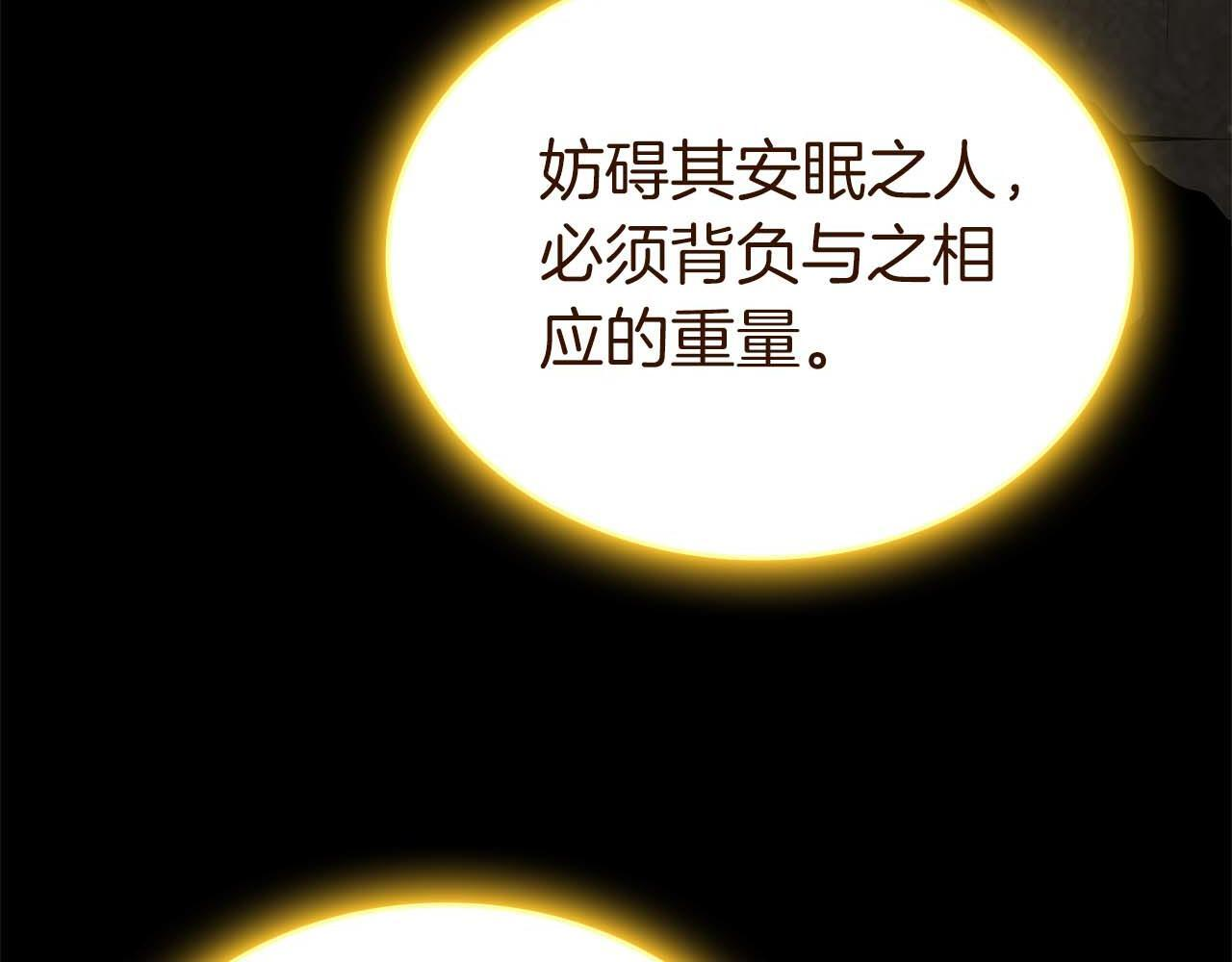 第85话 英灵的试炼 第176页