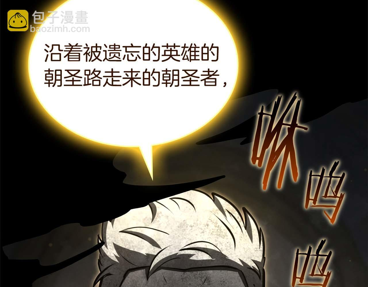 第85话 英灵的试炼 第177页