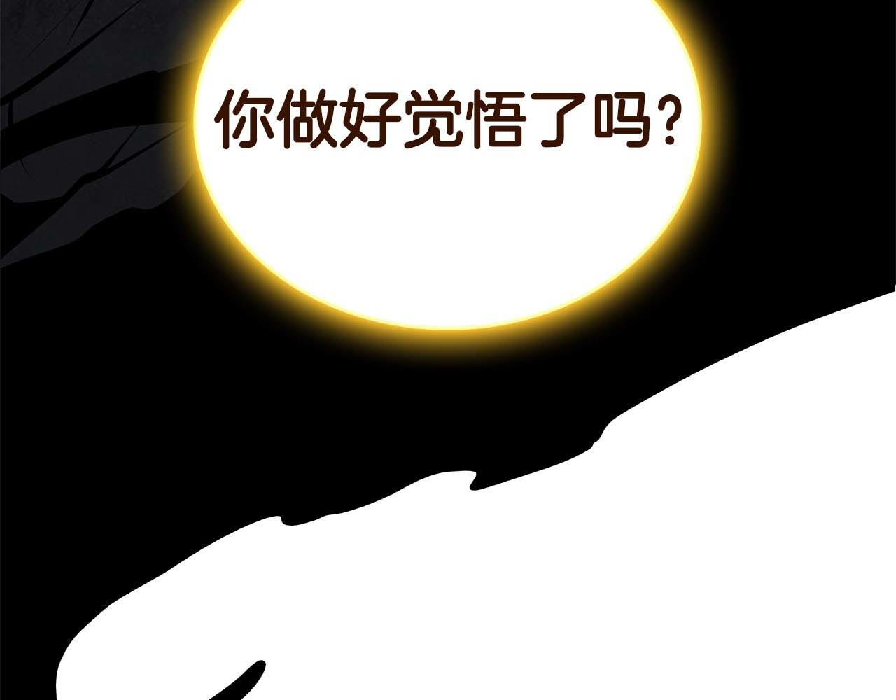 第85话 英灵的试炼 第180页