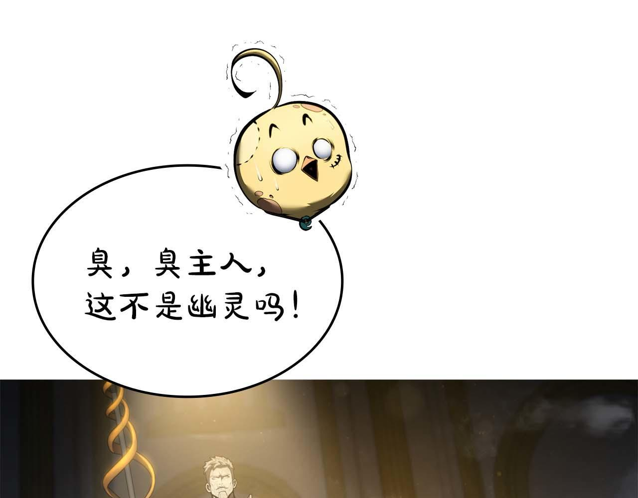 第85话 英灵的试炼 第183页