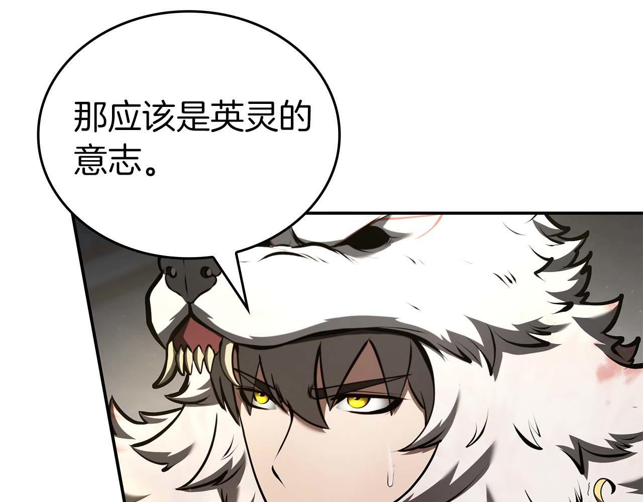第85话 英灵的试炼 第186页