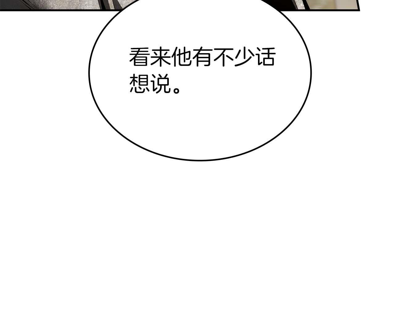 第85话 英灵的试炼 第189页