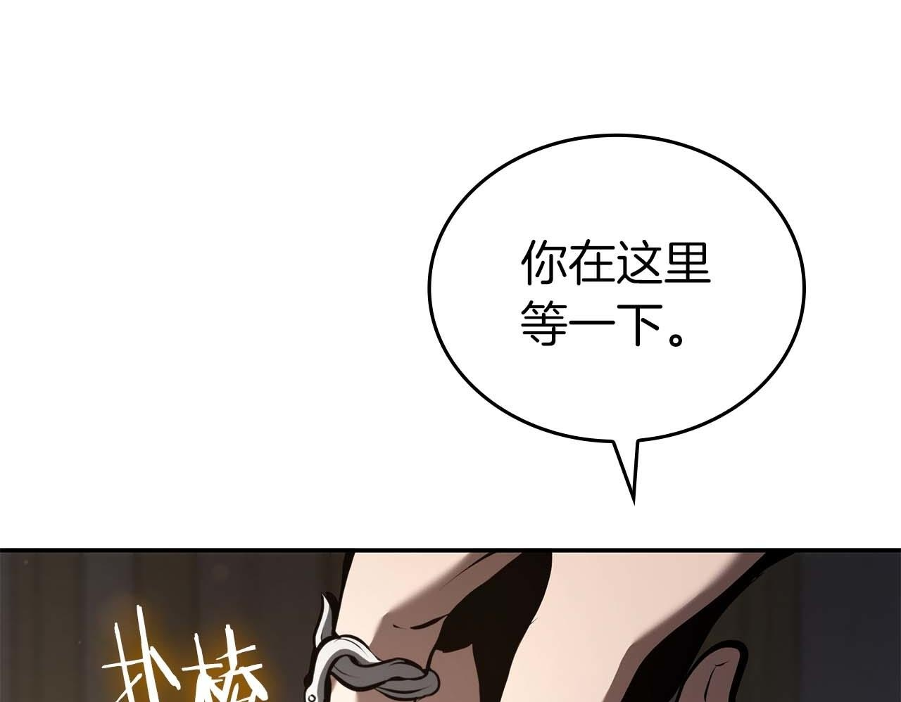 第85话 英灵的试炼 第190页