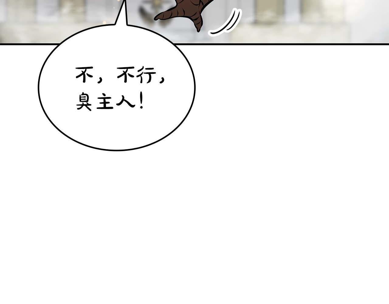 第85话 英灵的试炼 第192页