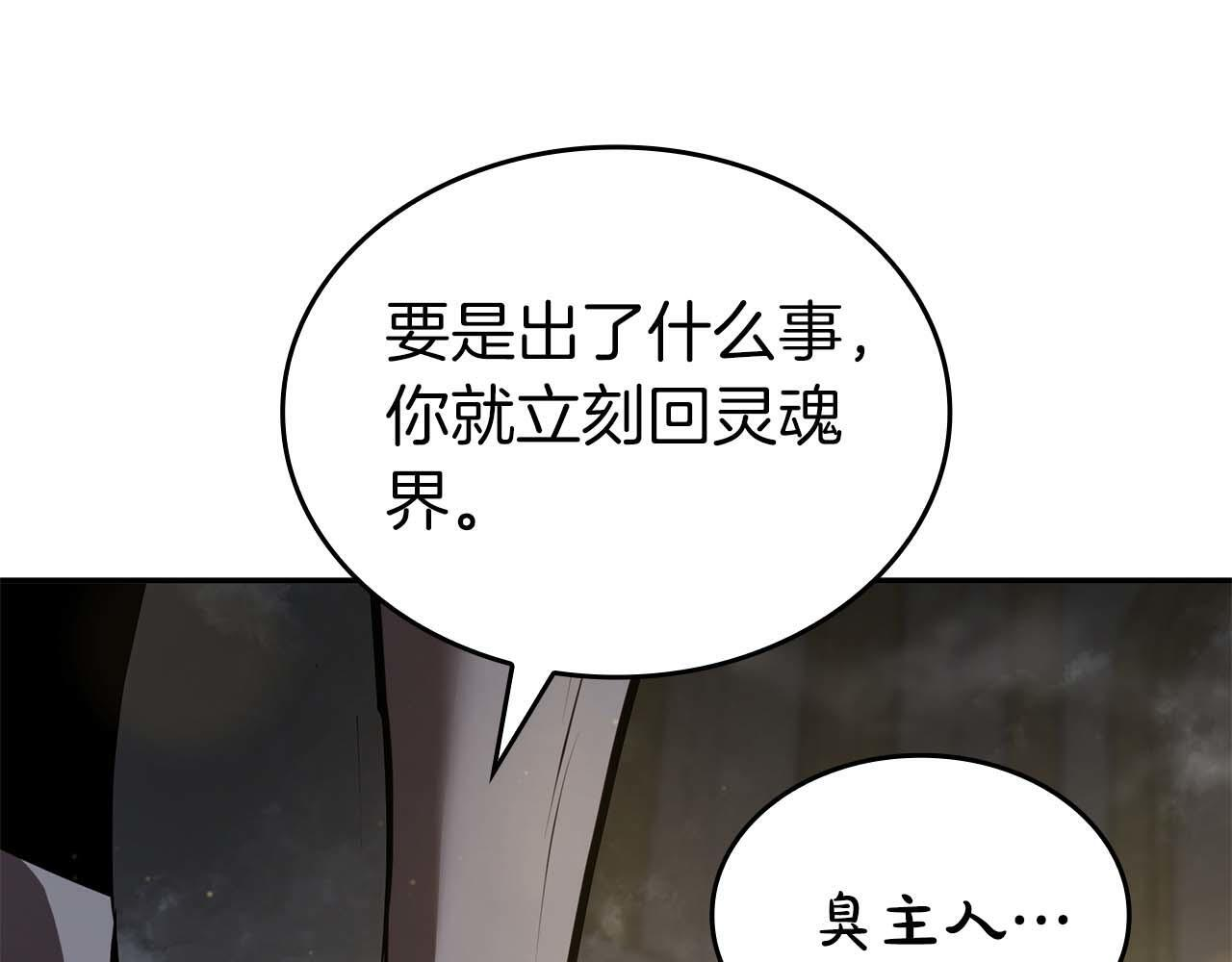 第85话 英灵的试炼 第193页