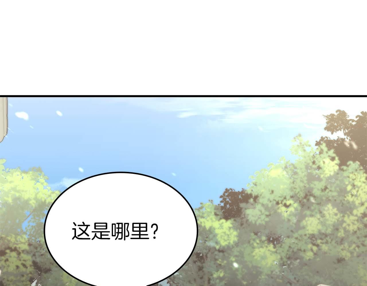 第85话 英灵的试炼 第208页