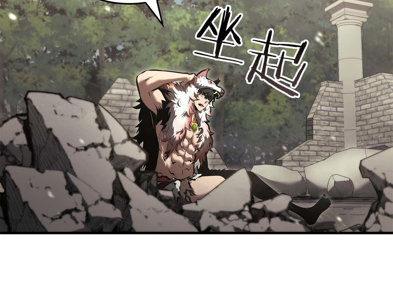 第85话 英灵的试炼 第209页