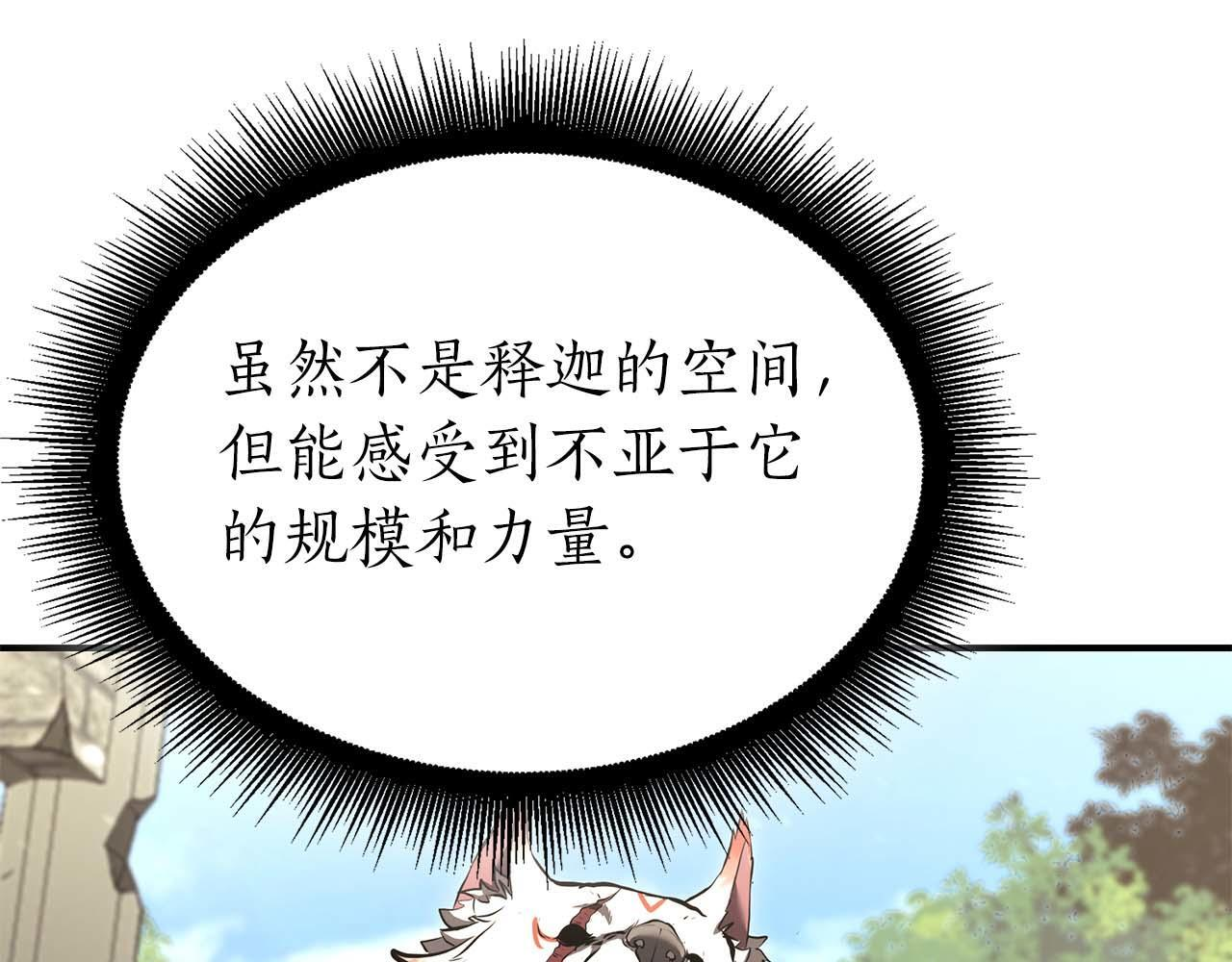 第85话 英灵的试炼 第214页