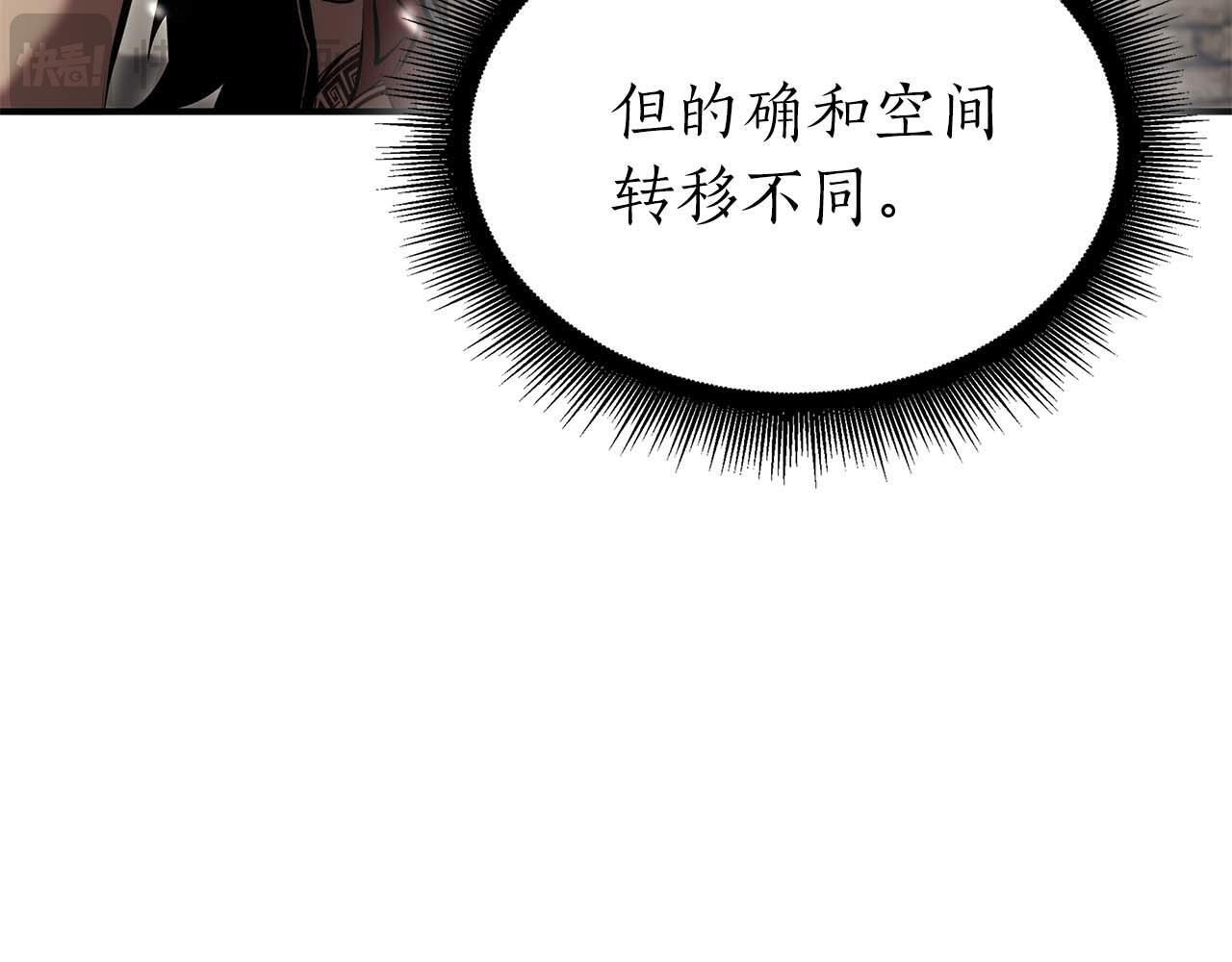 第85话 英灵的试炼 第216页