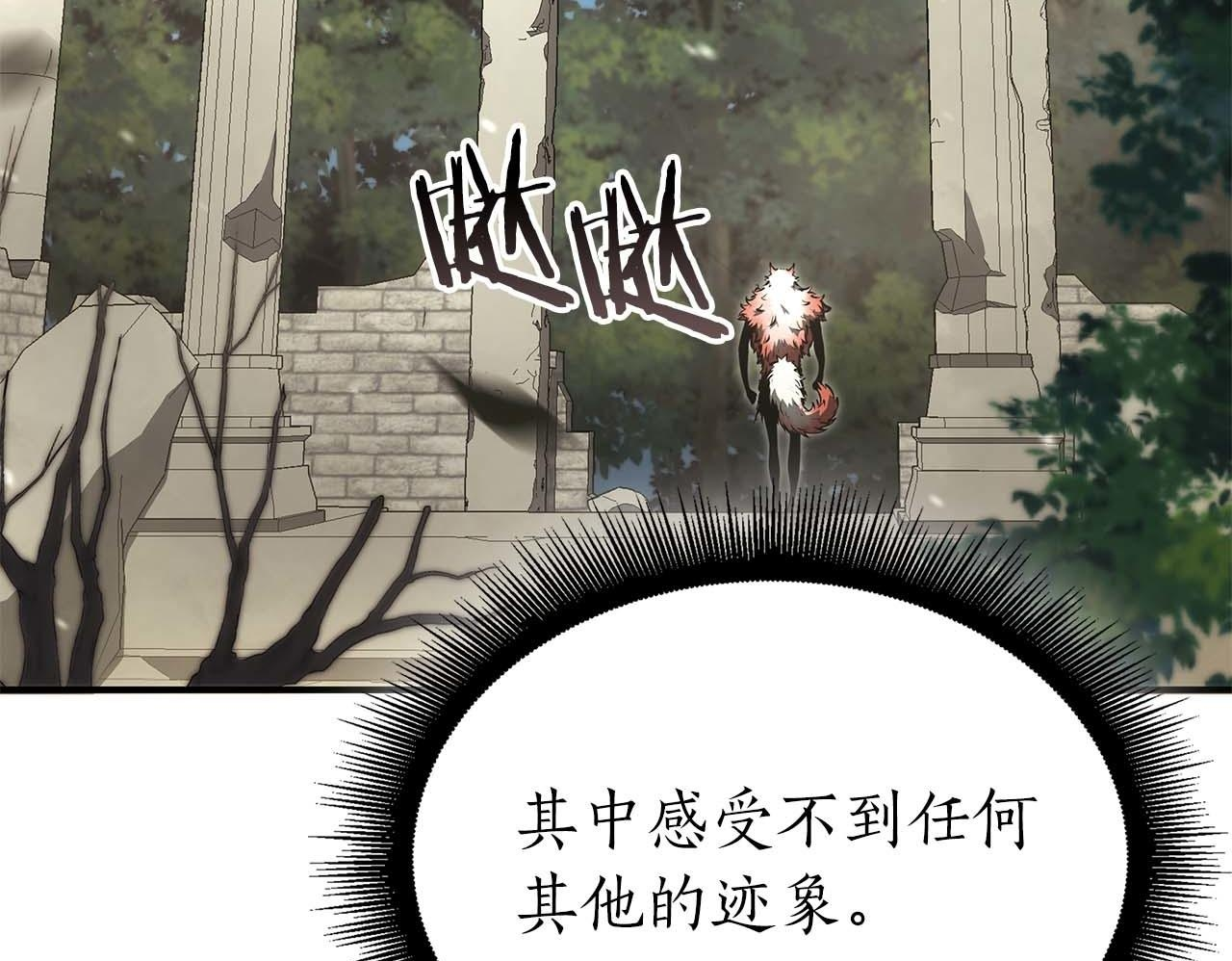 第85话 英灵的试炼 第219页