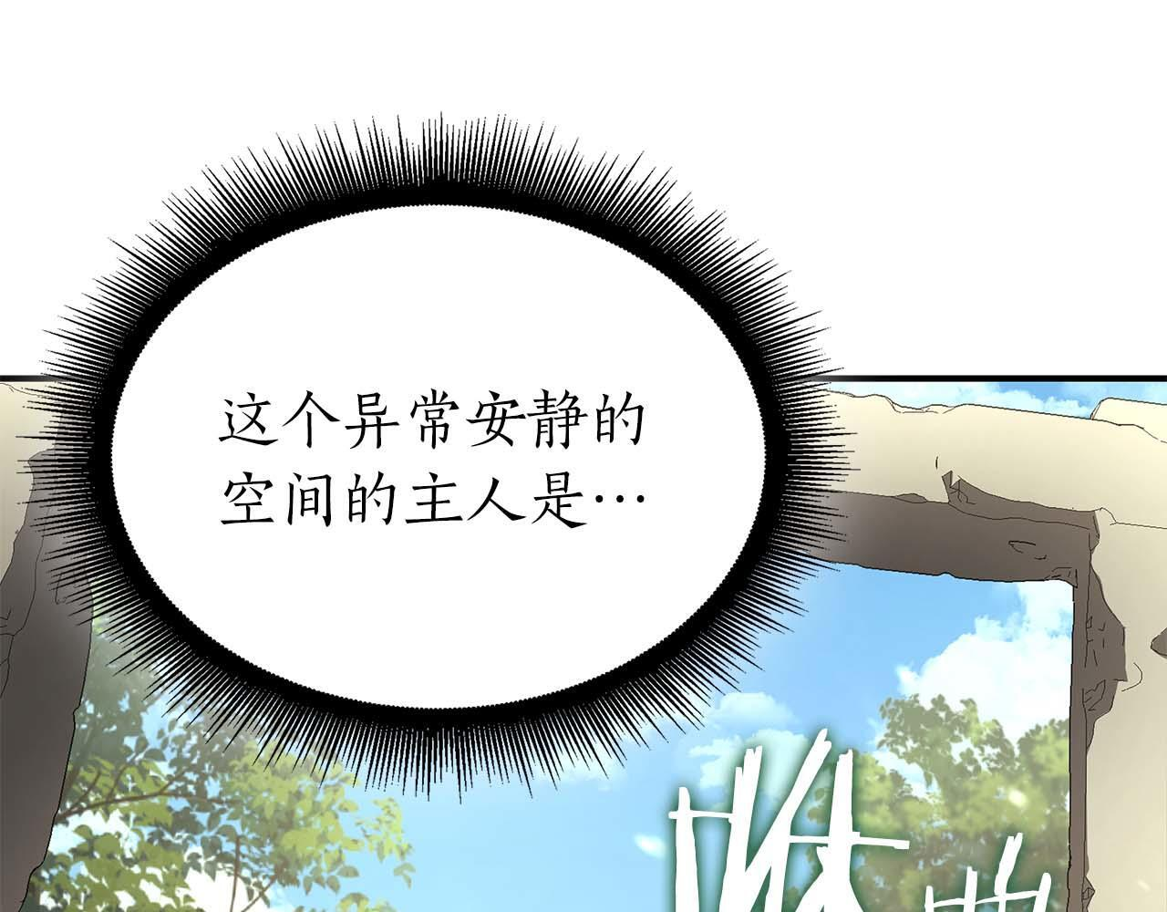 第85话 英灵的试炼 第222页