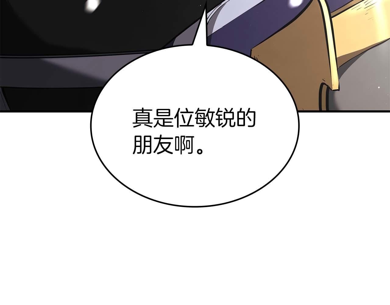 第85话 英灵的试炼 第226页