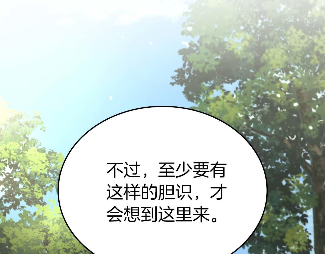 第85话 英灵的试炼 第230页