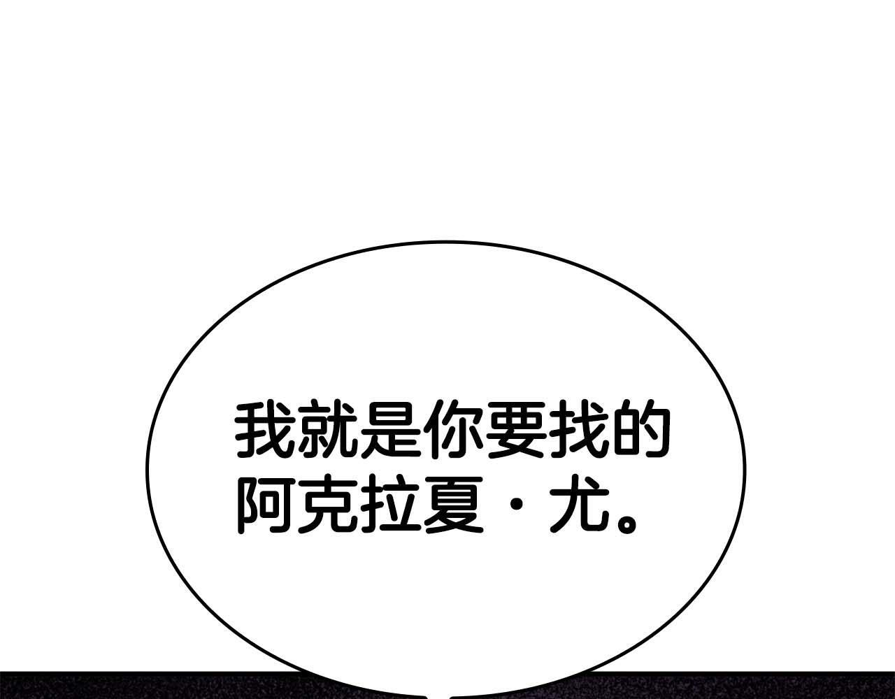 第85话 英灵的试炼 第236页